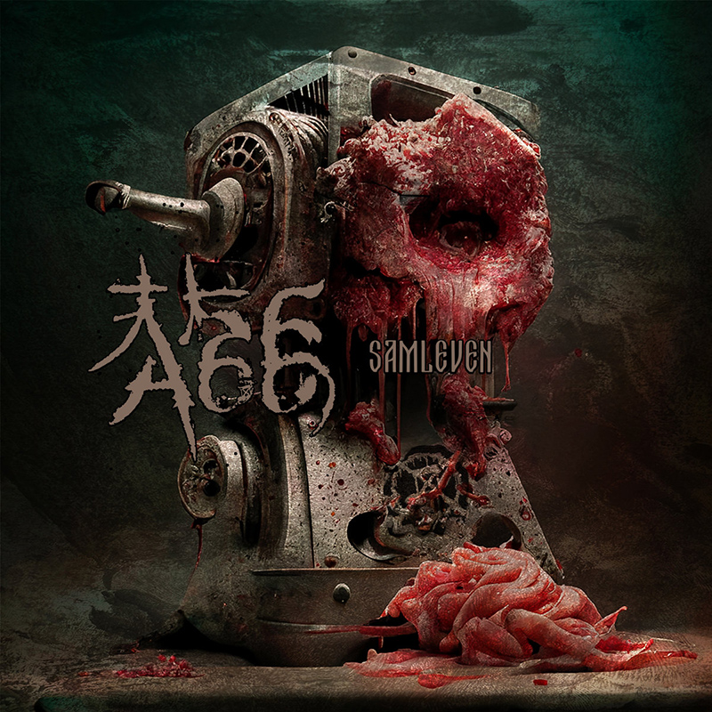 AK-666 - Samleven
